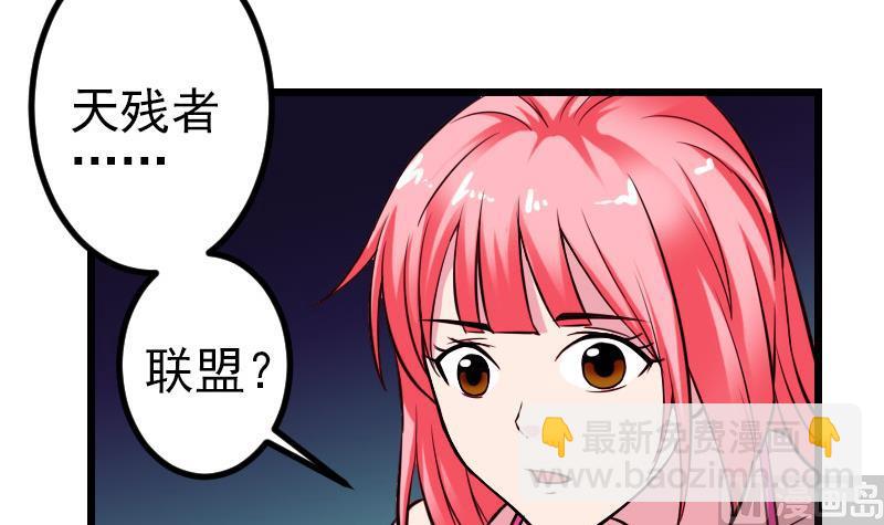 🍼都市神豪系统 第122话 特工 第12页