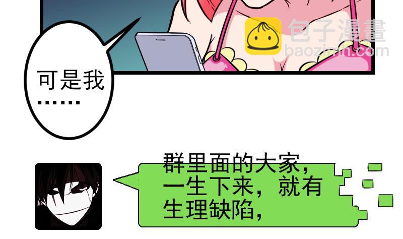 🍼都市神豪系统 第122话 特工 第13页