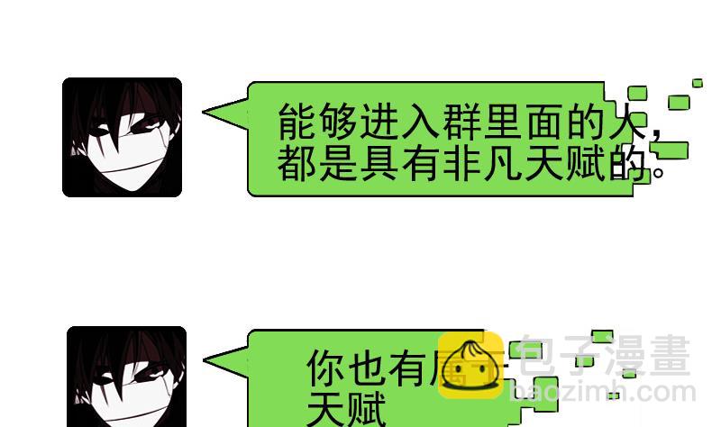 🍼都市神豪系统 第122话 特工 第14页