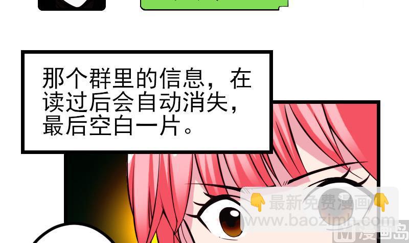 🍼都市神豪系统 第122话 特工 第15页