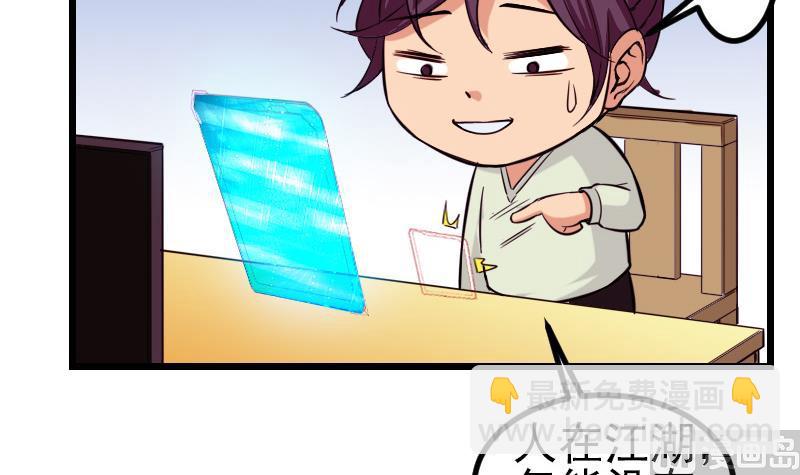 🍼都市神豪系统 第122话 特工 第27页