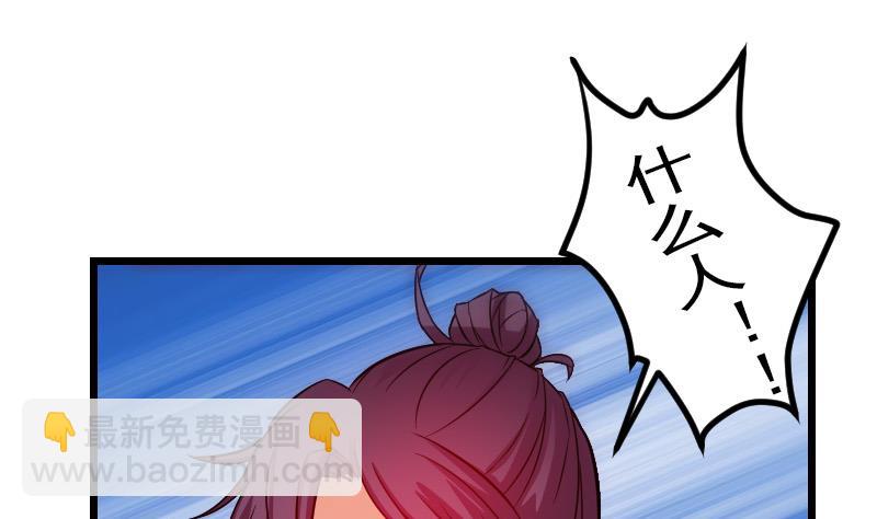 🍼都市神豪系统 第122话 特工 第31页