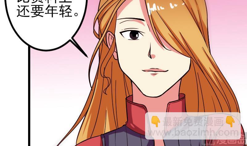 🍼都市神豪系统 第122话 特工 第39页