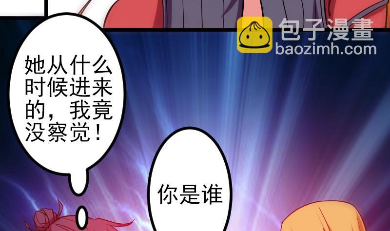 🍼都市神豪系统 第122话 特工 第40页