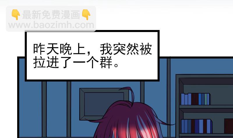 🍼都市神豪系统 第122话 特工 第5页