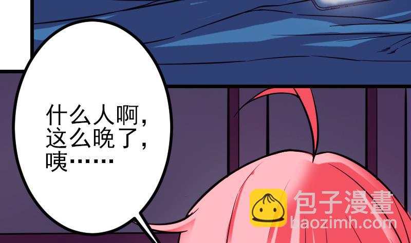 🍼都市神豪系统 第122话 特工 第7页