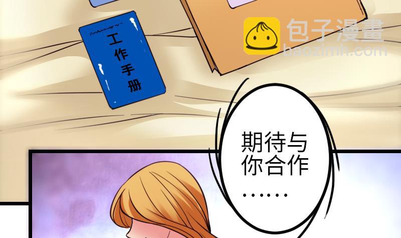 🍼都市神豪系统 第124话 破墙 第11页