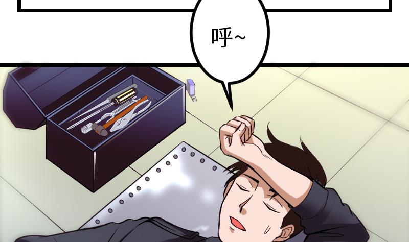 🍼都市神豪系统 第124话 破墙 第16页