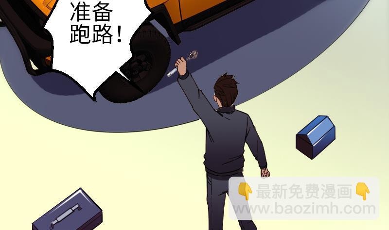 🍼都市神豪系统 第124话 破墙 第22页