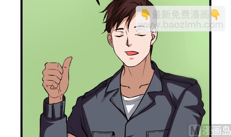 🍼都市神豪系统 第124话 破墙 第27页
