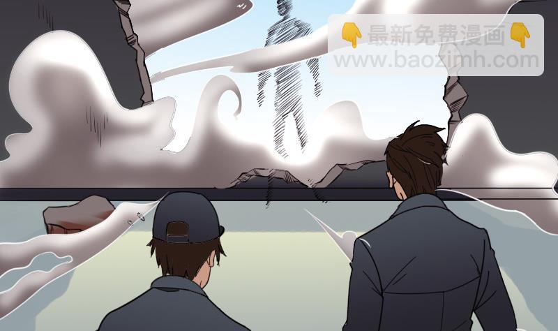 🍼都市神豪系统 第124话 破墙 第32页