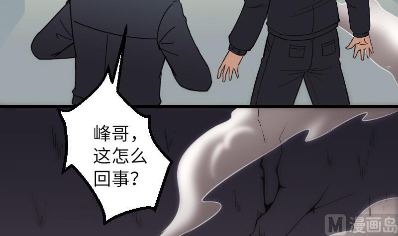 🍼都市神豪系统 第124话 破墙 第33页