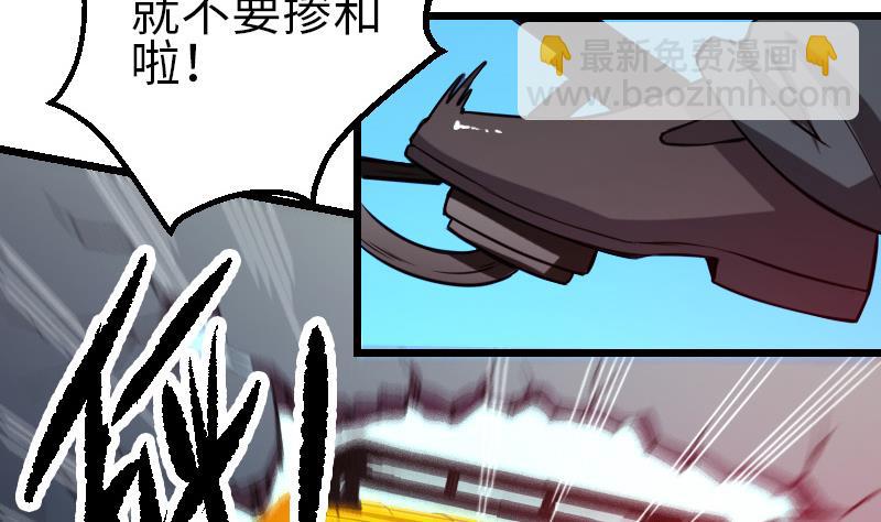 🍼都市神豪系统 第124话 破墙 第44页