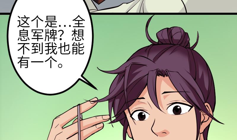 🍼都市神豪系统 第124话 破墙 第7页