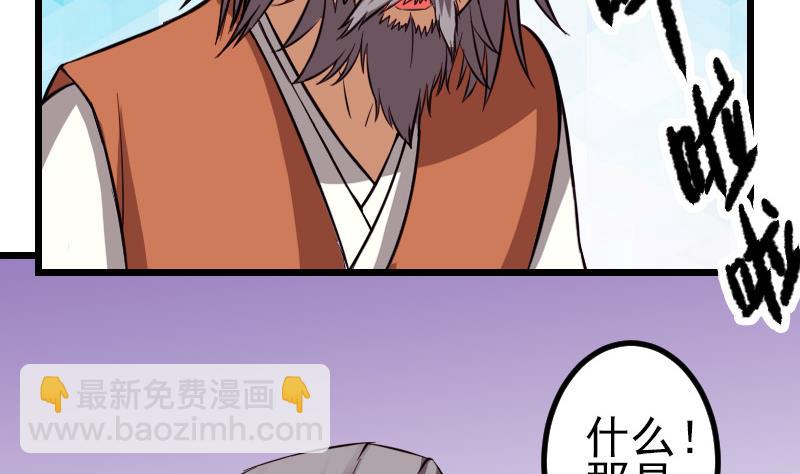 🍼都市神豪系统 第126话 残骸 第10页