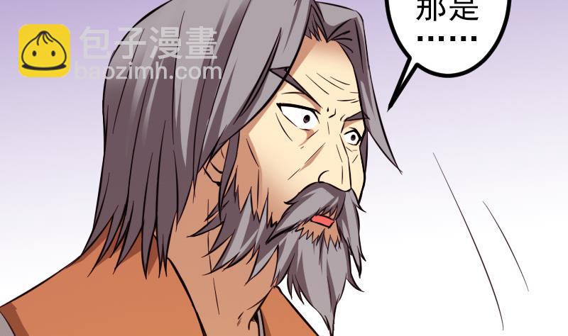 🍼都市神豪系统 第126话 残骸 第11页
