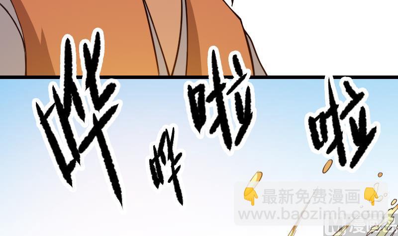🍼都市神豪系统 第126话 残骸 第12页