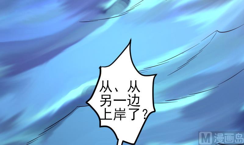 🍼都市神豪系统 第126话 残骸 第18页