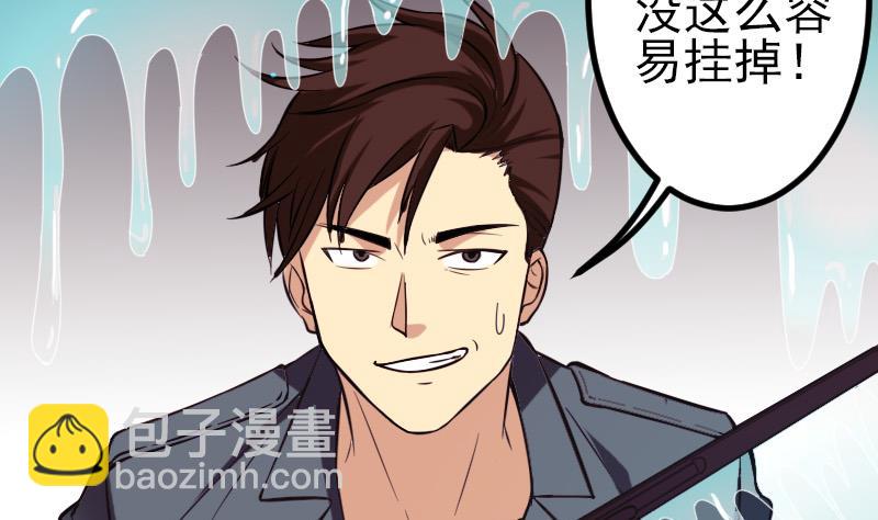 🍼都市神豪系统 第126话 残骸 第25页
