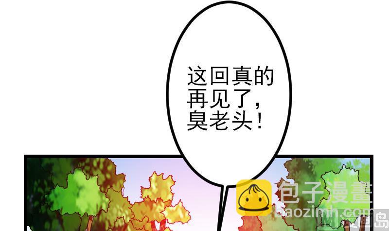 🍼都市神豪系统 第126话 残骸 第27页