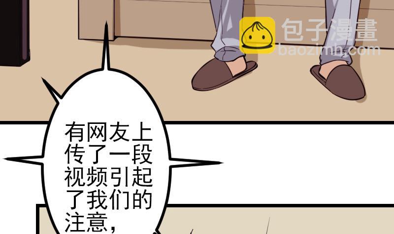 🍼都市神豪系统 第126话 残骸 第32页