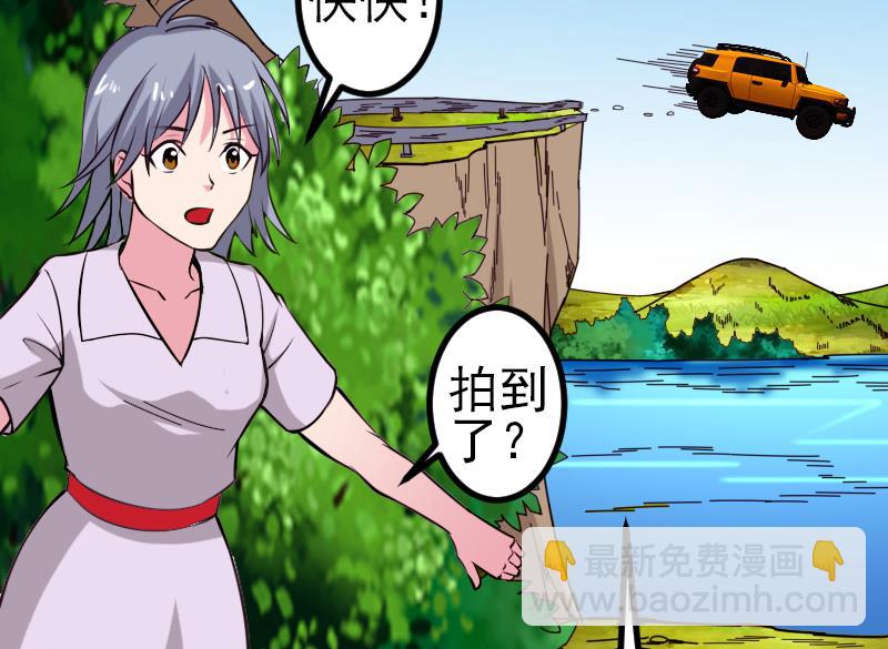 🍼都市神豪系统 第126话 残骸 第35页