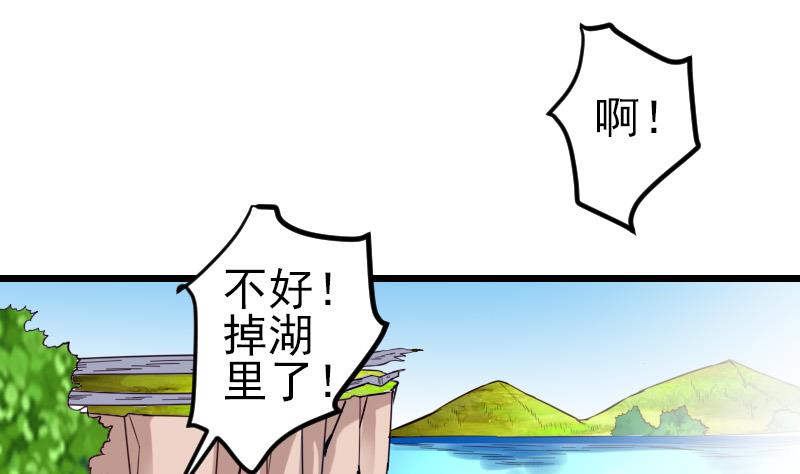 🍼都市神豪系统 第126话 残骸 第37页