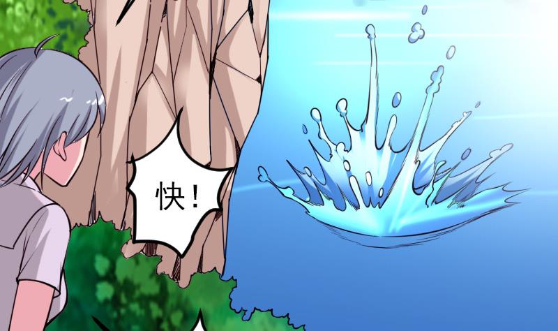 🍼都市神豪系统 第126话 残骸 第38页