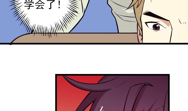 🍼都市神豪系统 第126话 残骸 第46页