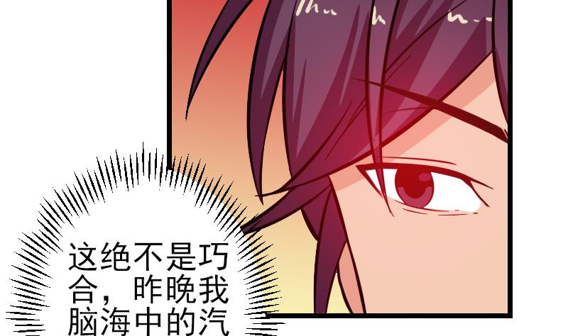 🍼都市神豪系统 第126话 残骸 第47页