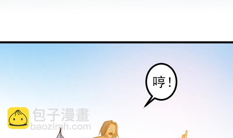🍼都市神豪系统 第126话 残骸 第5页