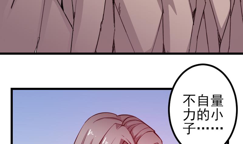 🍼都市神豪系统 第126话 残骸 第7页