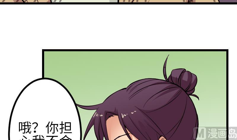 🍼都市神豪系统 第128话 飞刀 第18页