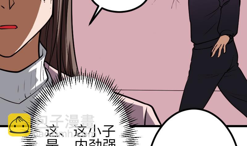 🍼都市神豪系统 第128话 飞刀 第38页