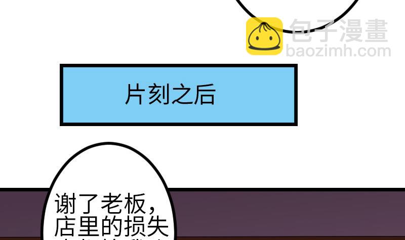 🍼都市神豪系统 第128话 飞刀 第46页