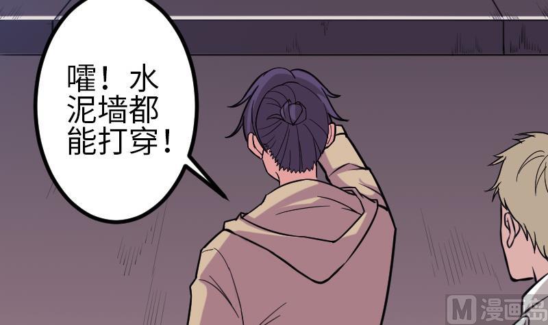 🍼都市神豪系统 第130话 暗器 第18页
