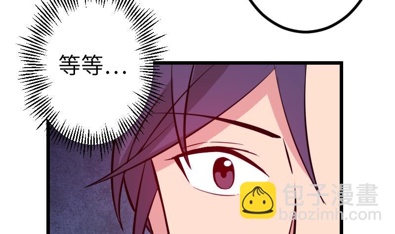🍼都市神豪系统 第130话 暗器 第22页