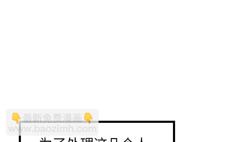 🍼都市神豪系统 第130话 暗器 第25页