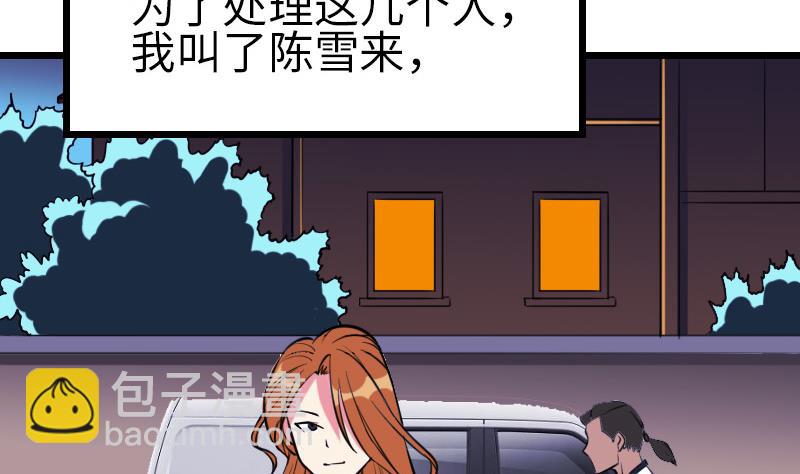 🍼都市神豪系统 第130话 暗器 第26页