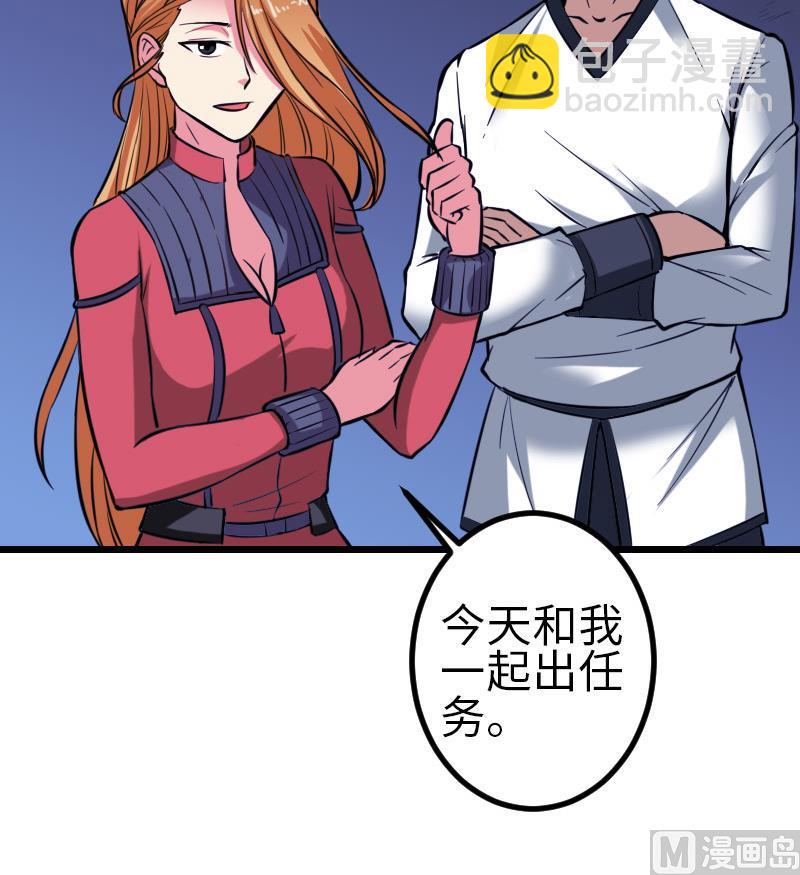 🍼都市神豪系统 第130话 暗器 第30页