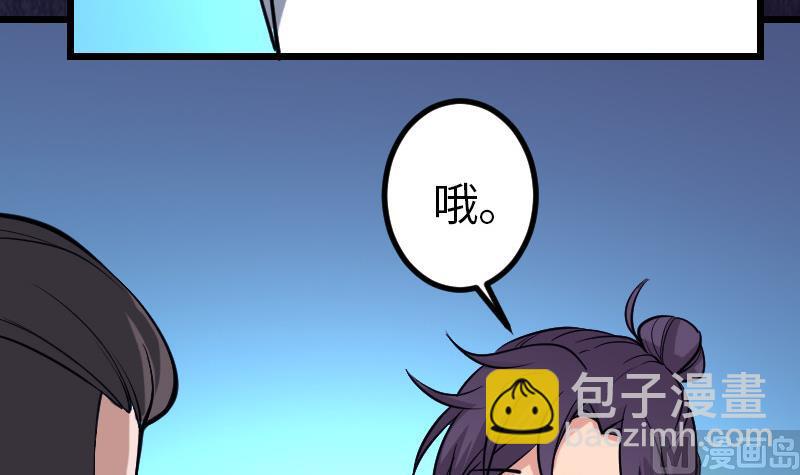 🍼都市神豪系统 第130话 暗器 第39页