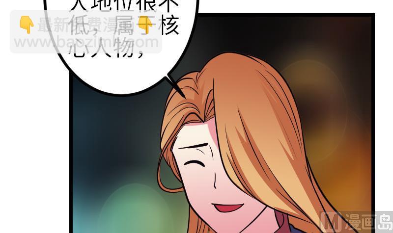 🍼都市神豪系统 第130话 暗器 第42页