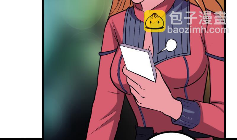 🍼都市神豪系统 第130话 暗器 第43页