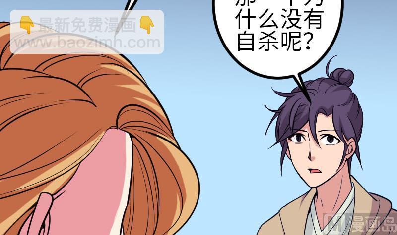 🍼都市神豪系统 第130话 暗器 第45页