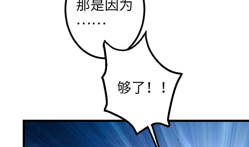 🍼都市神豪系统 第130话 暗器 第47页