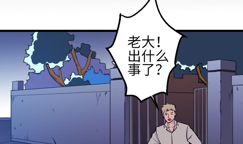 🍼都市神豪系统 第130话 暗器 第5页