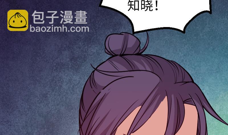 🍼都市神豪系统 第130话 暗器 第50页