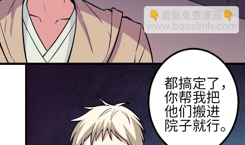 🍼都市神豪系统 第130话 暗器 第7页