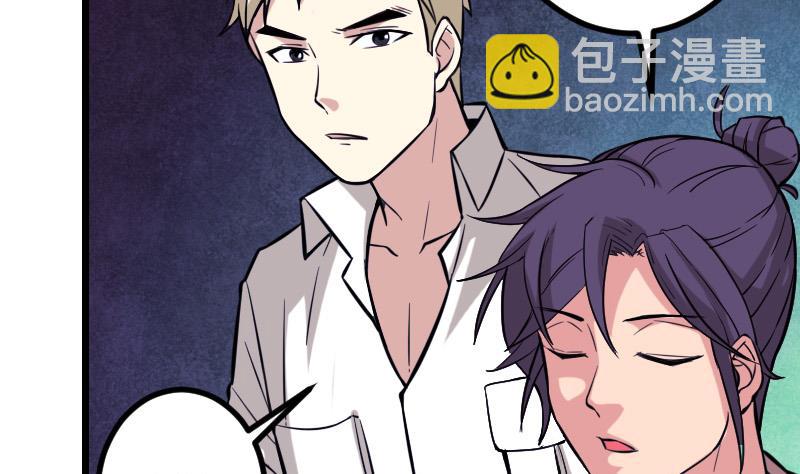 🍼都市神豪系统 第130话 暗器 第8页