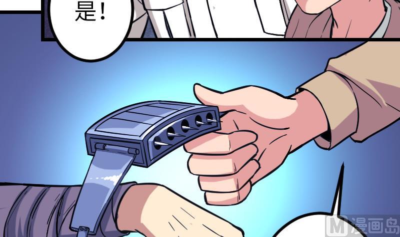 🍼都市神豪系统 第130话 暗器 第9页